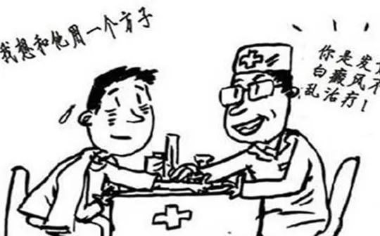 皮肤小片白斑